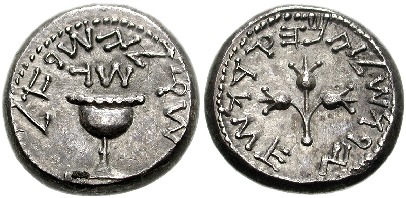A silver shekel minted by the rebel government in year 3 of the revolt (68/9 CE) — obverse an omer cup with the paleo-Hebrew legend "Shekel of Israel," reverse a sprig of three pomegranates with "Jerusalem the Holy."
