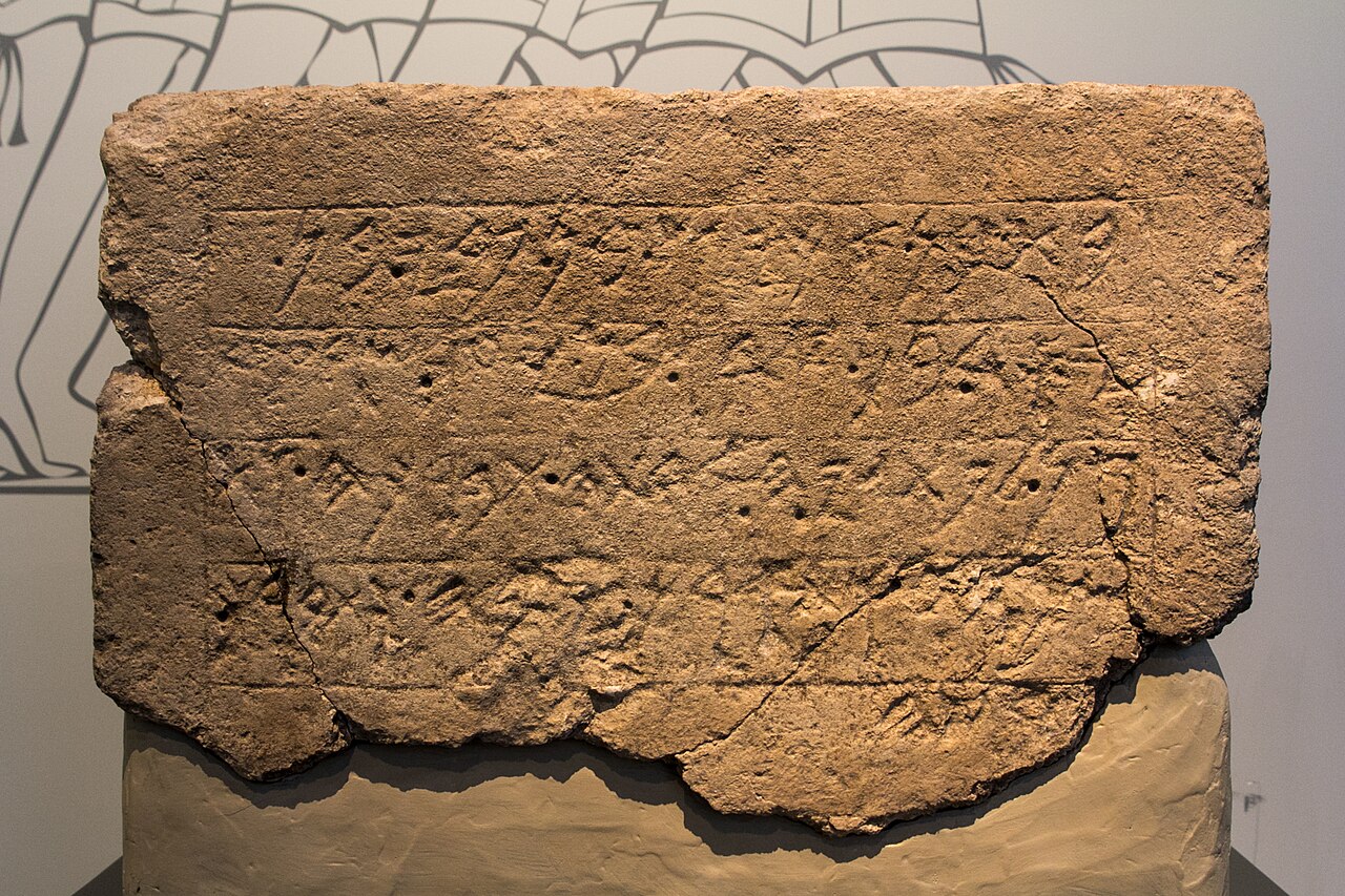 The Ekron royal dedicatory inscription in the Israel Museum — a rectangular limestone block with five lines of incised early alphabetic script.
