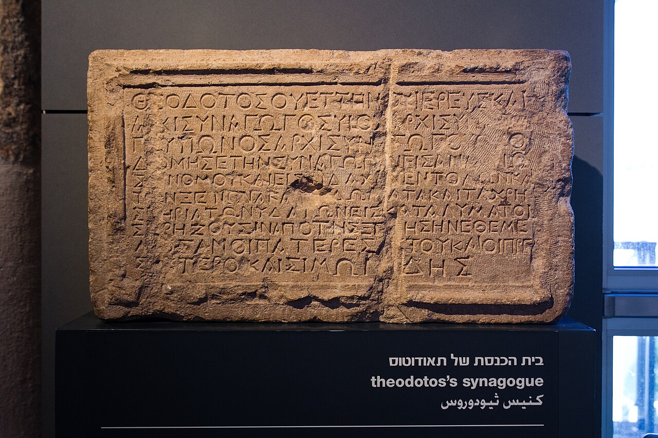 The Theodotos inscription — a rectangular limestone block bearing ten lines of carefully carved Greek letters.
