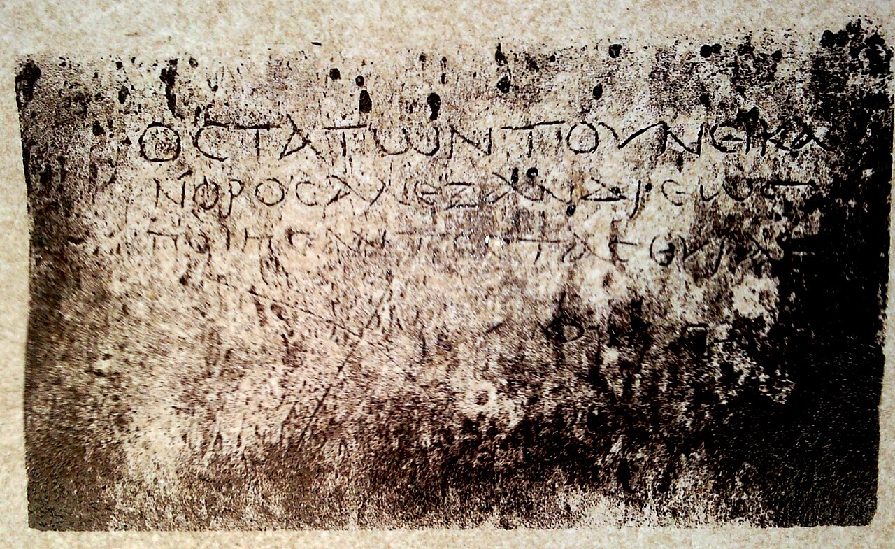 The inscription of the Nicanor ossuary — three lines of incised Greek letters naming the bones of the family of Nicanor the Alexandrian, who made the gates.
