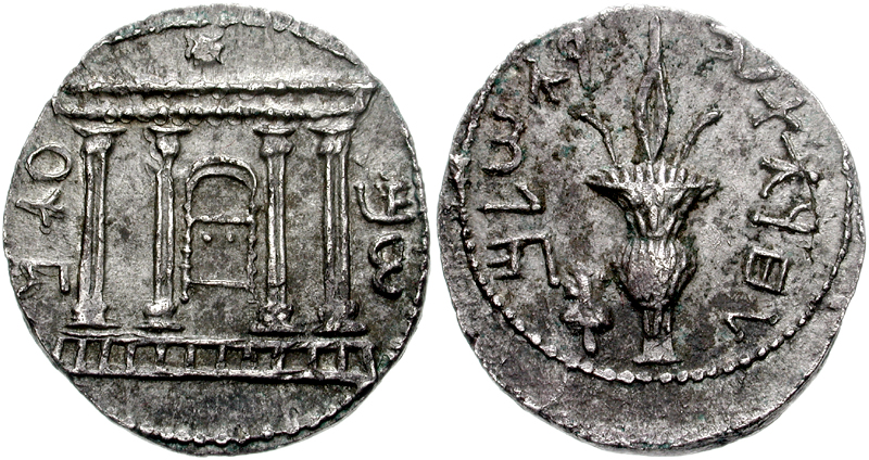 A silver sela (tetradrachm) of the Bar Kokhba revolt, 134/5 CE — obverse showing the Temple facade with the Ark within, reverse a lulav with etrog, with paleo-Hebrew legends.
